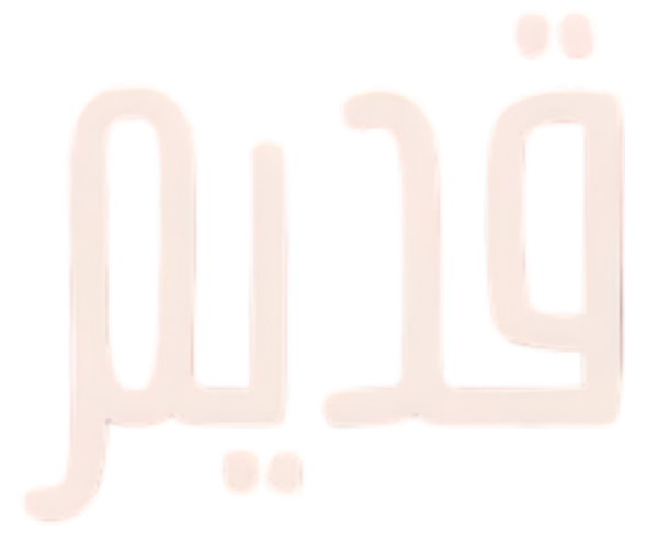 Qadeem Gallery
