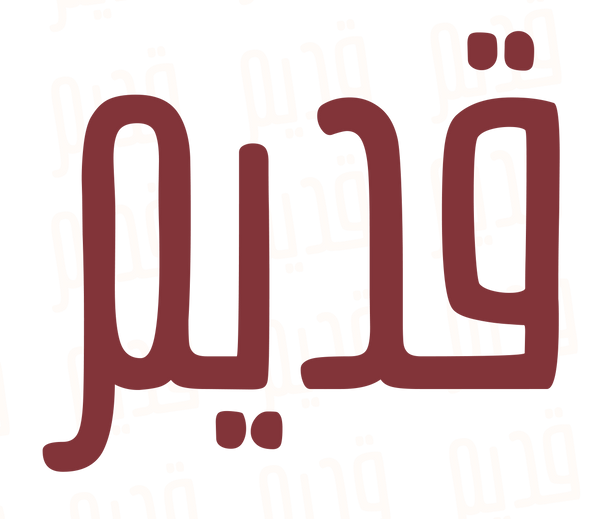 Qadeem Gallery